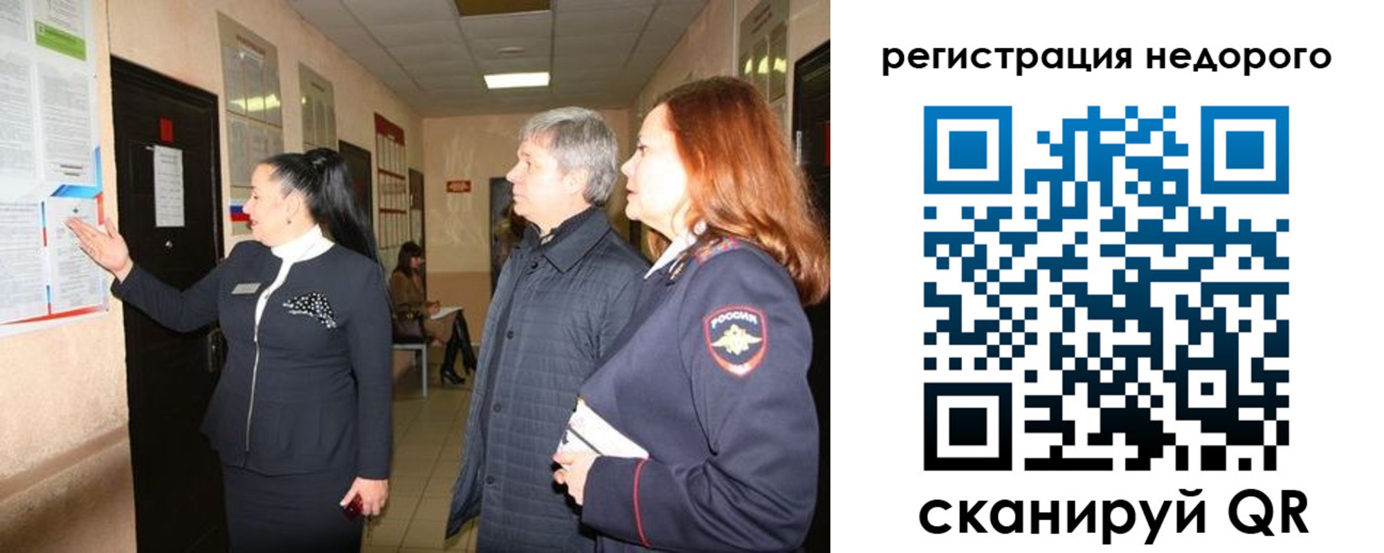 прописка для военкомата в Александровске