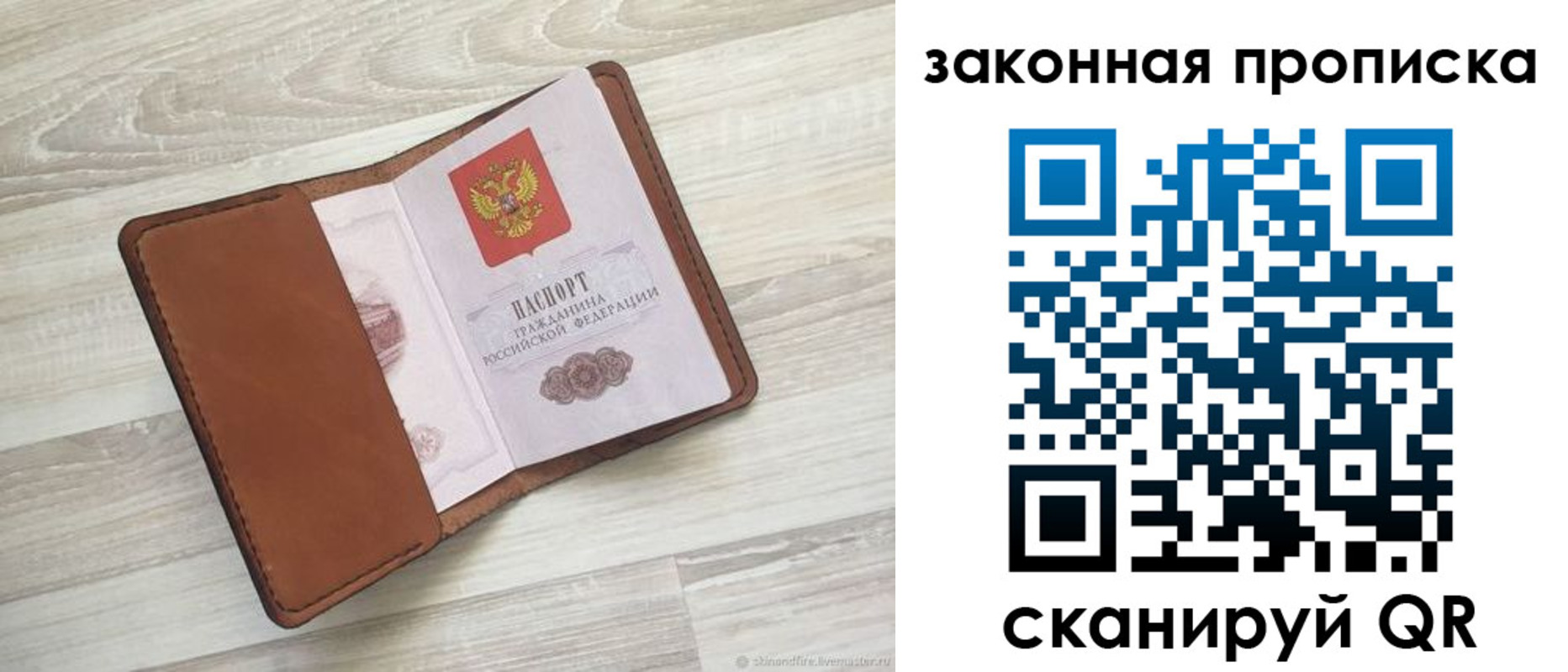 пропишу в квартире в Александровске