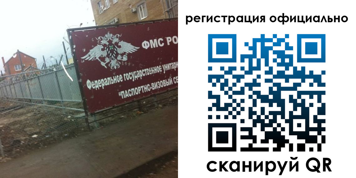 прописка в квартире в Александровске
