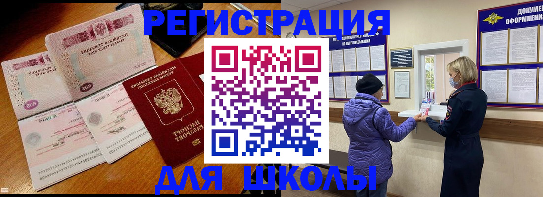 временная регистрация для всех в Александровске