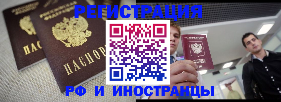 временная регистрация 2025 в Александровске