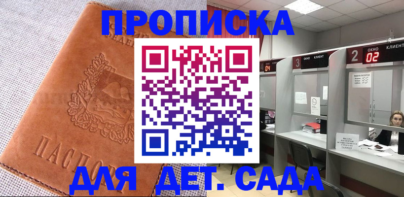 прописка поиск в Александровске