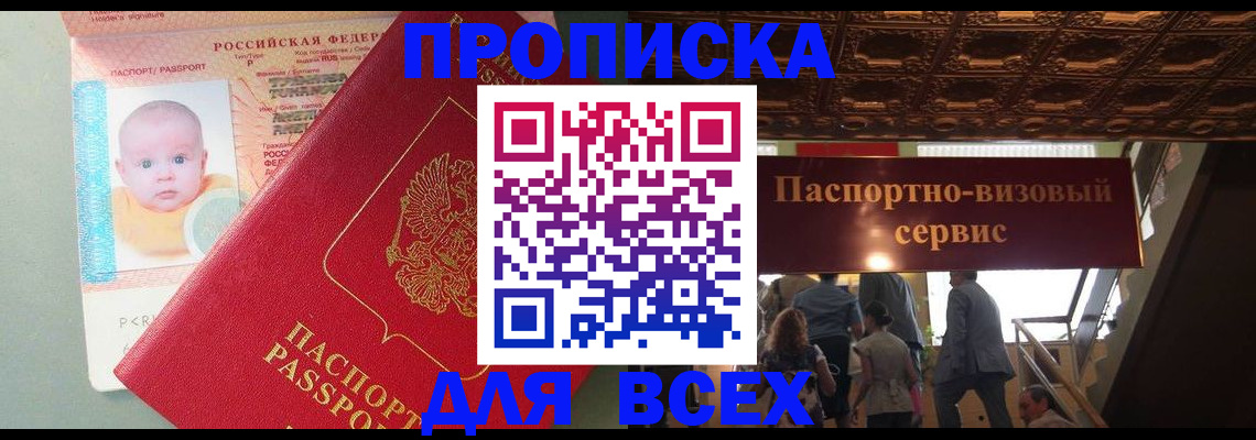 временная регистрация недорого в Александровске