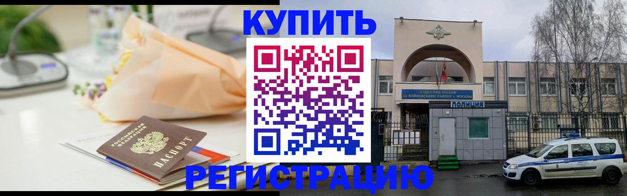 временная регистрация законно в Александровске