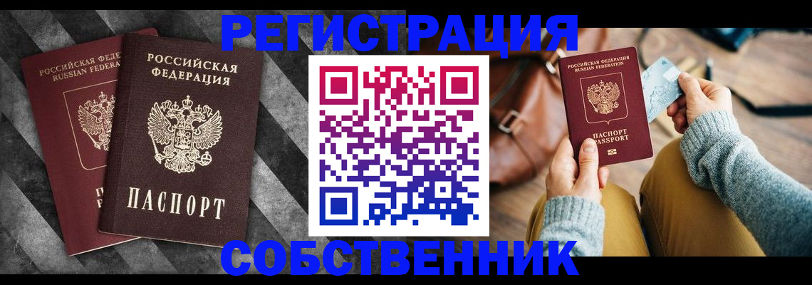 временная регистрация гарантия в Александровске