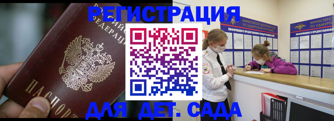 регистрация для школы в Александровске